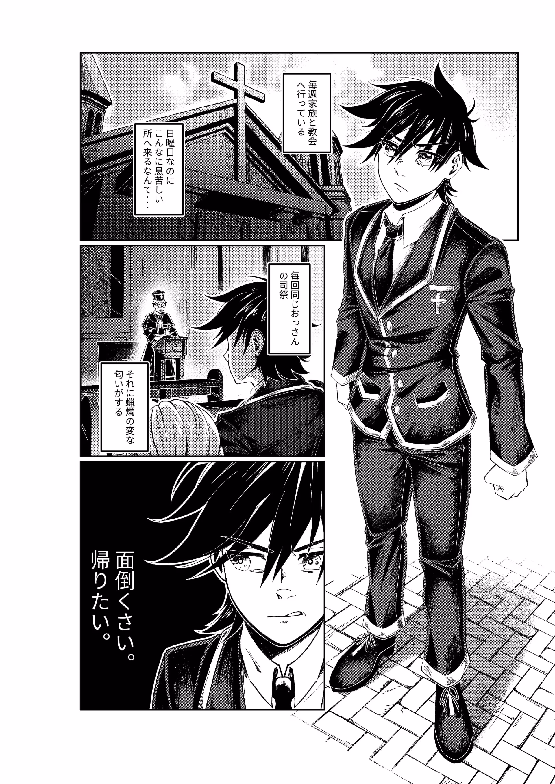 8ページ読み切りカバー