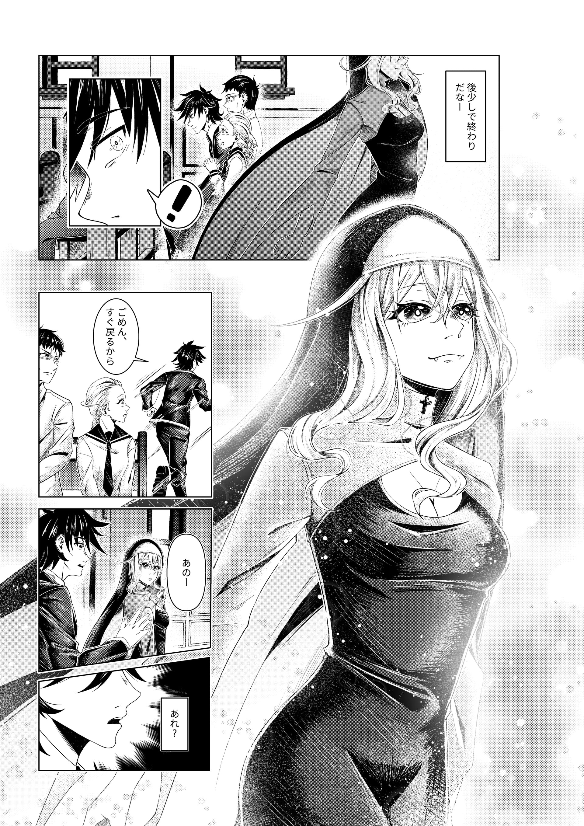 8ページ読み切り 3ページ