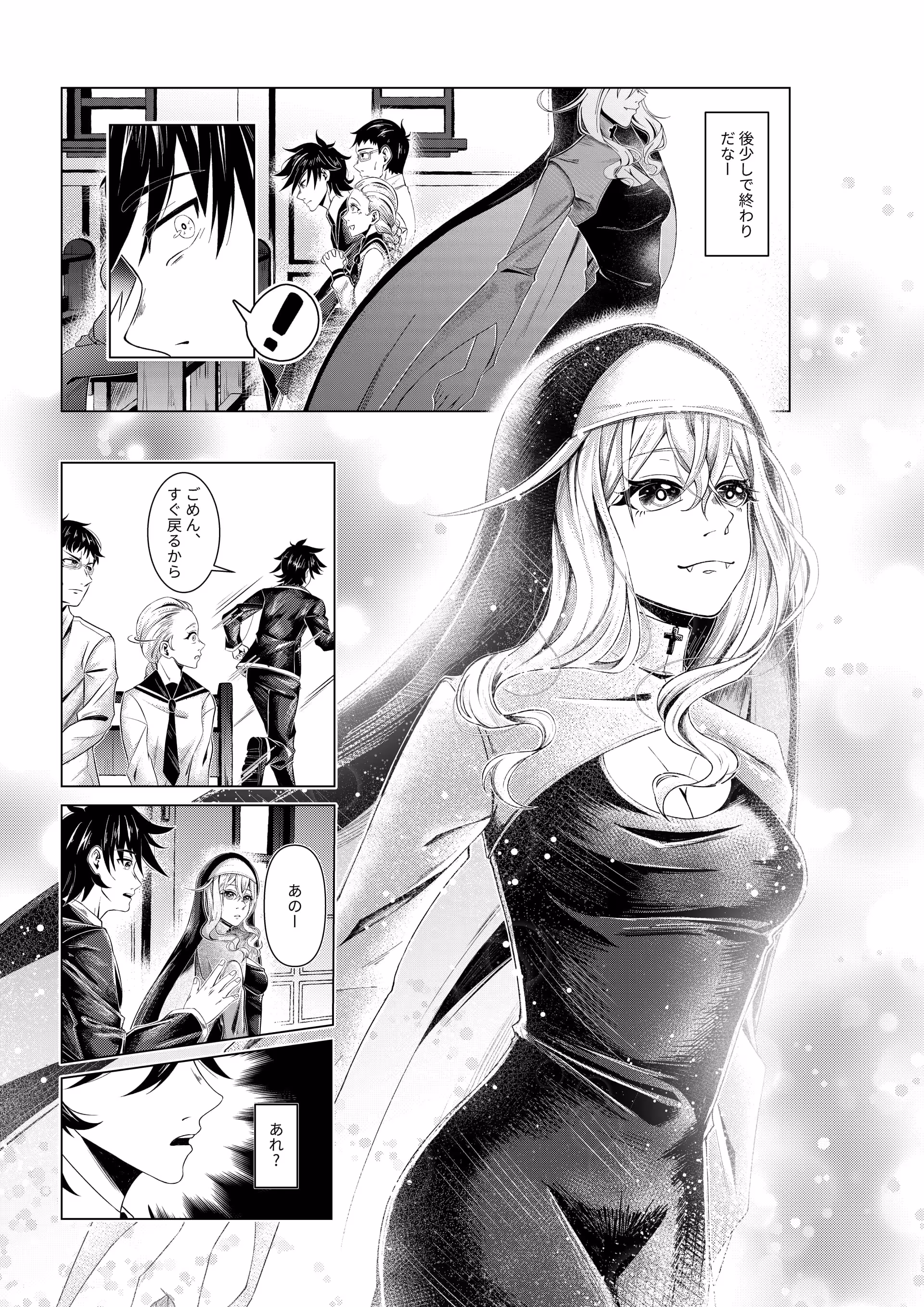 8ページ読み切り 3ページ