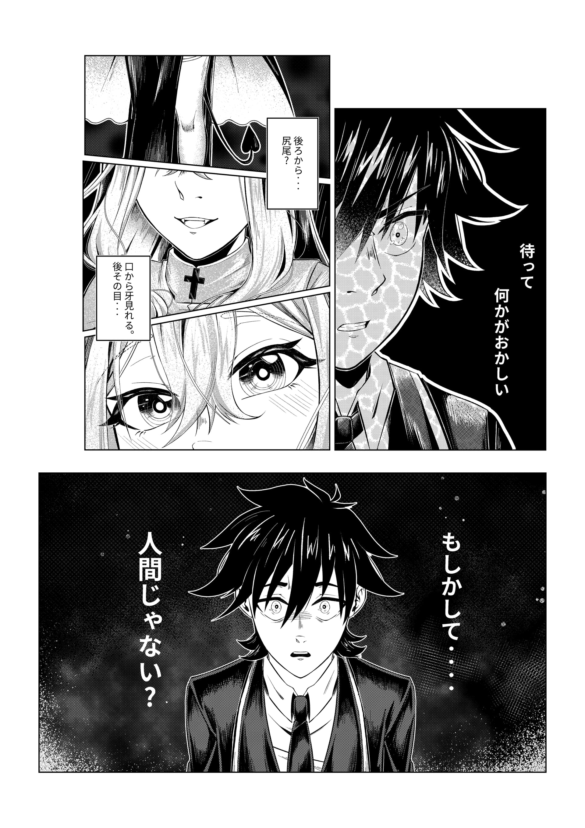 8ページ読み切り 4ページ