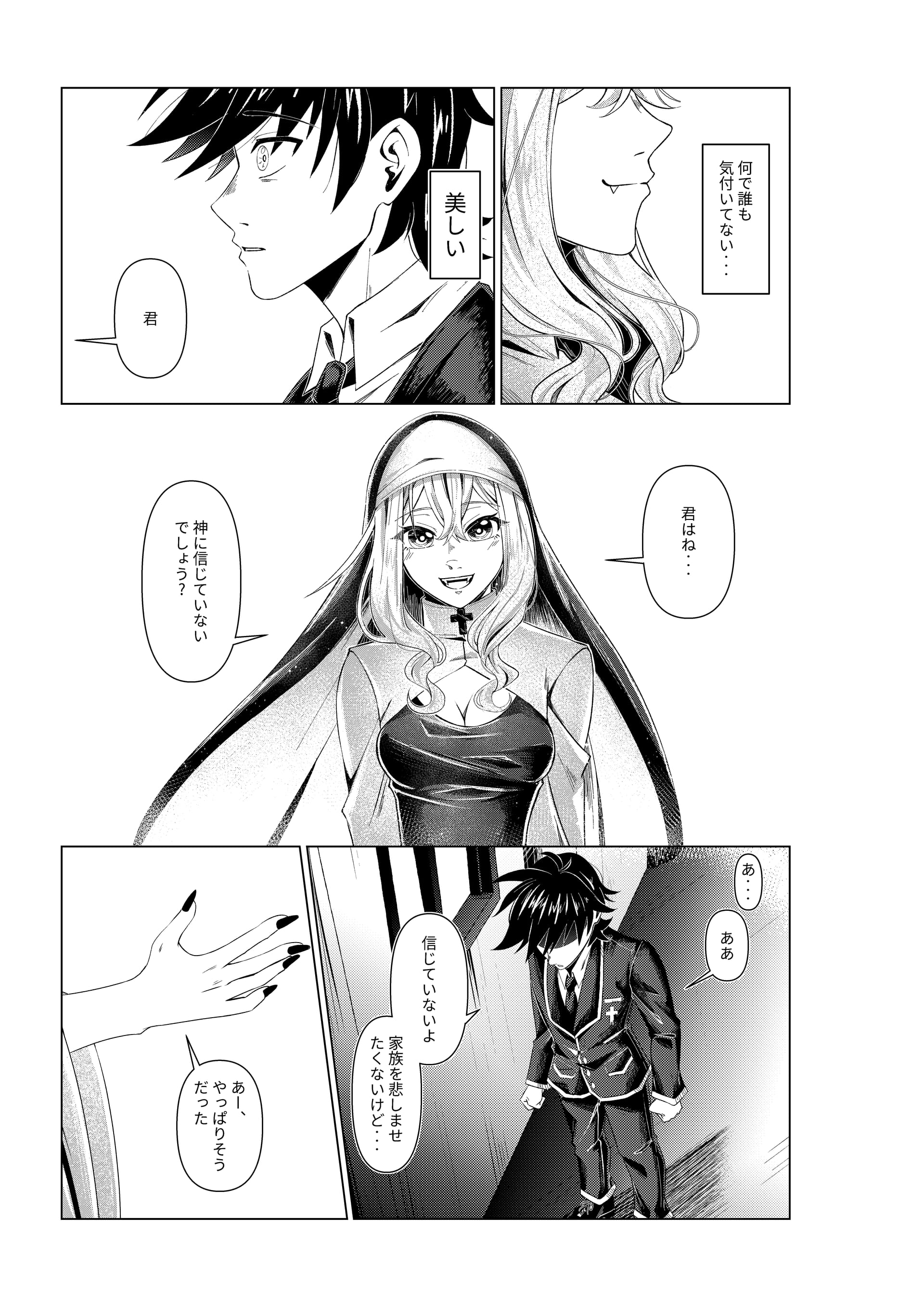 8ページ読み切り 5ページ