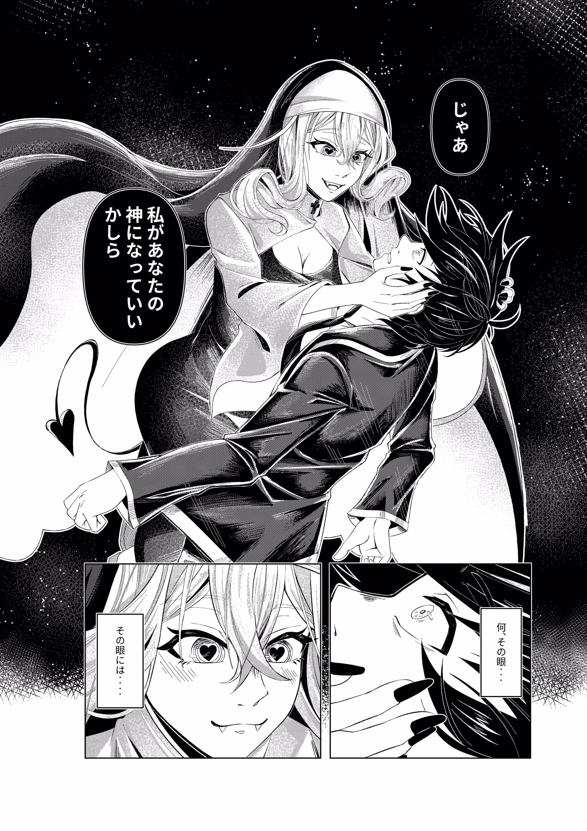 マンガカテゴリーカバー1