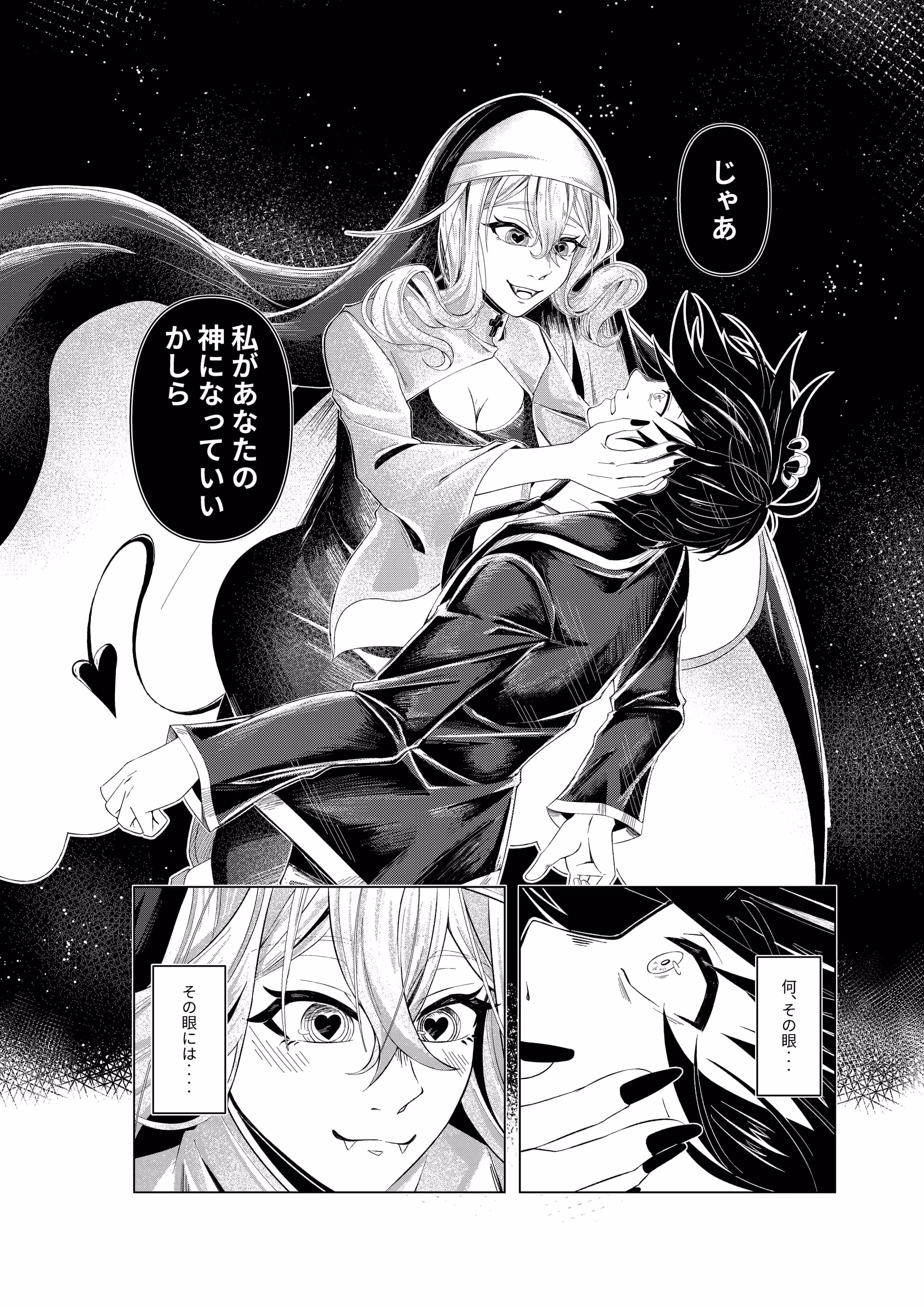 マンガカテゴリーカバー1