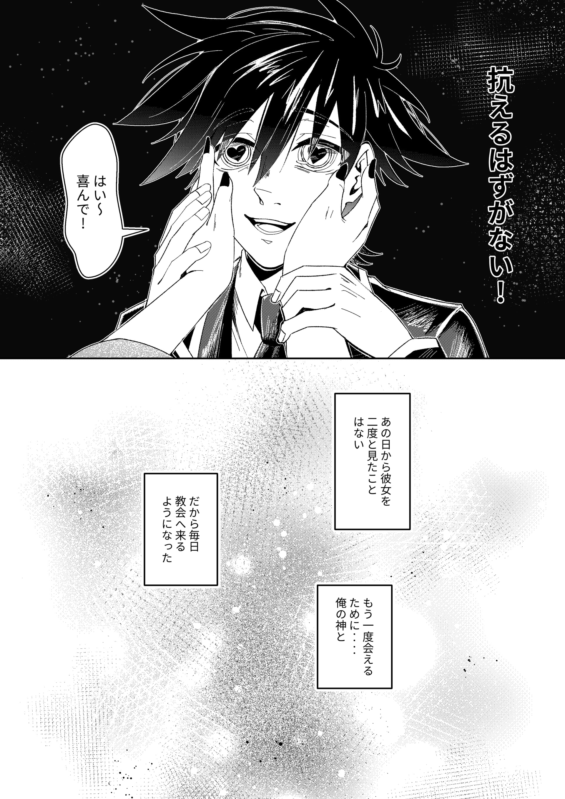 8ページ読み切り 7ページ