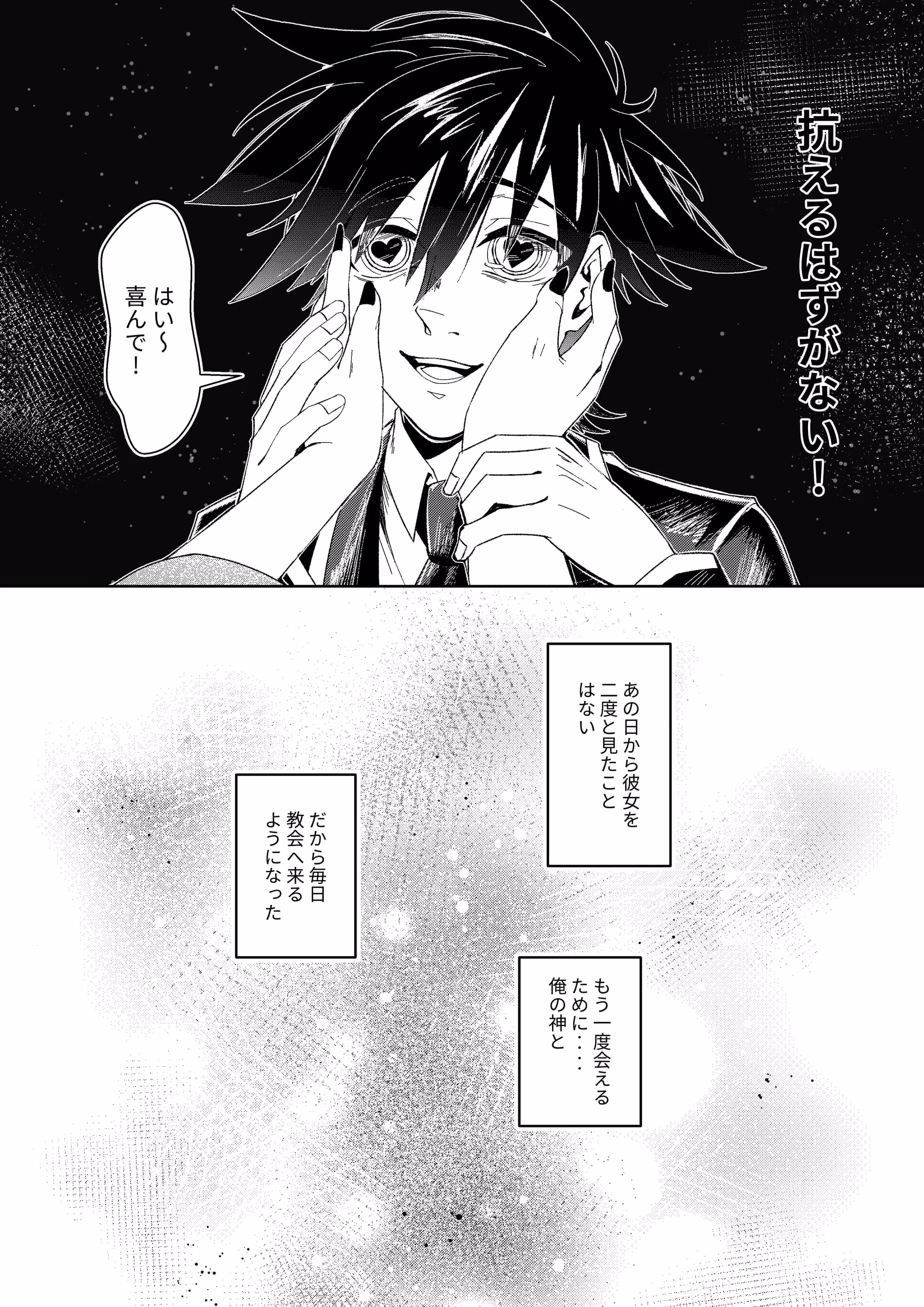 8ページ読み切り 7ページ