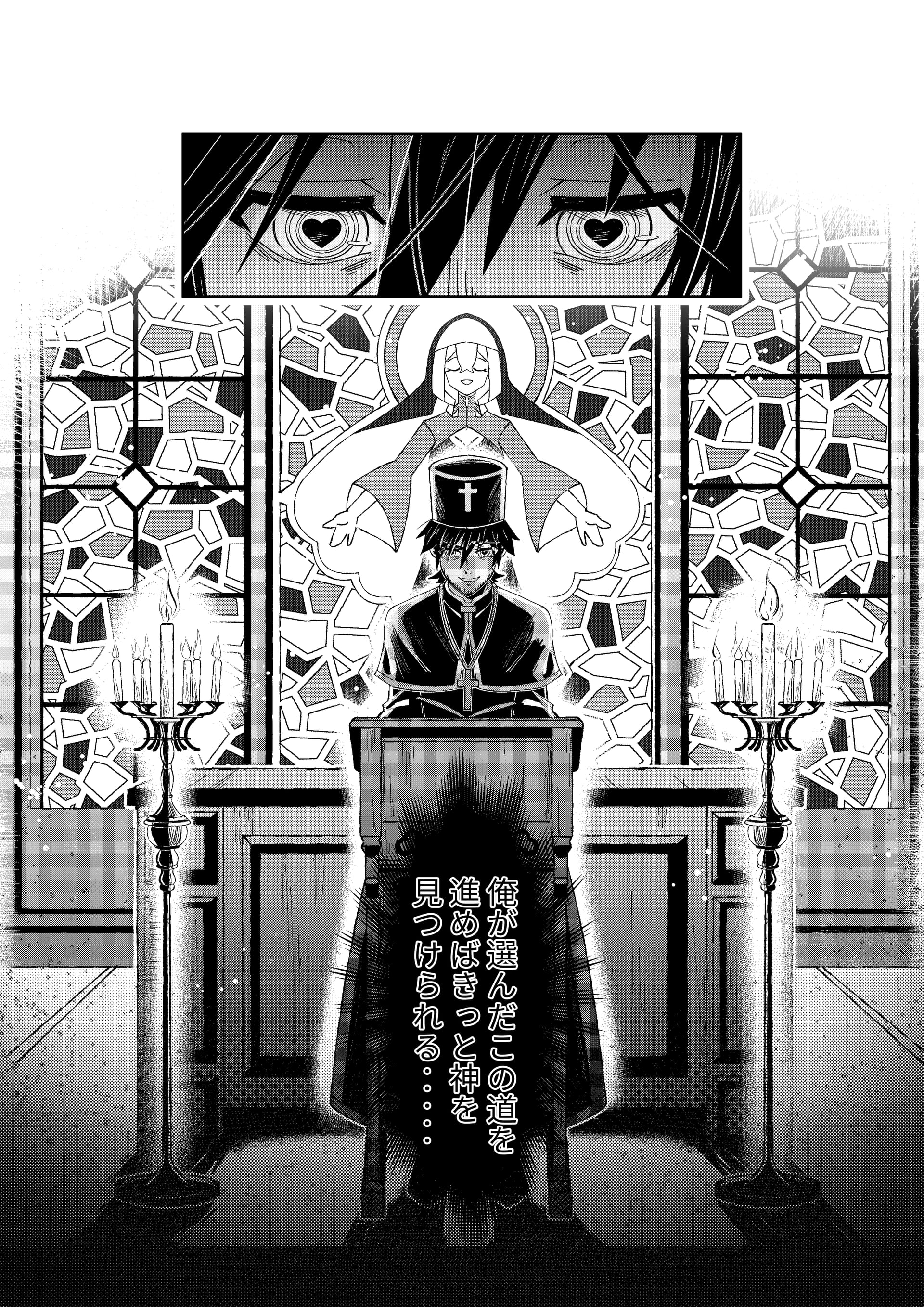 8ページ読み切り 8ページ