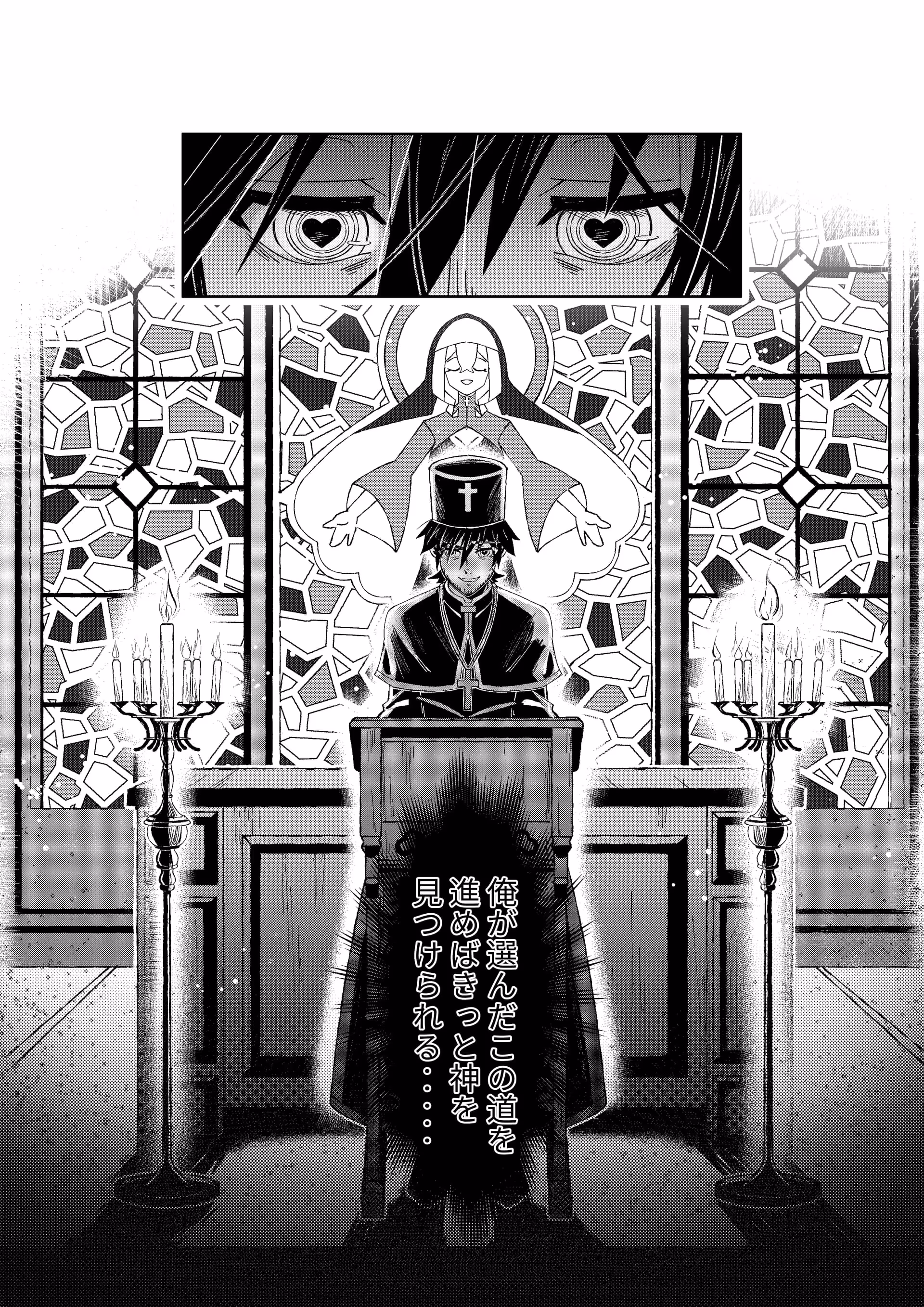 8ページ読み切り 8ページ